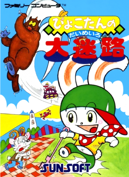 Jaquette de Pyokotan no Daimeiro