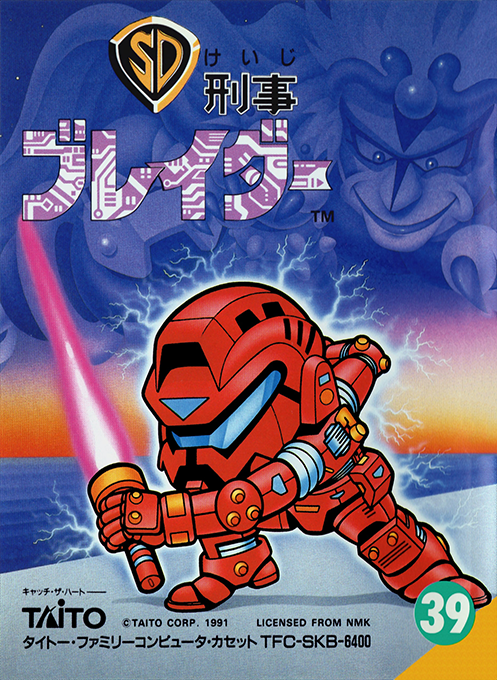 Jaquette de SD Keiji : Blader