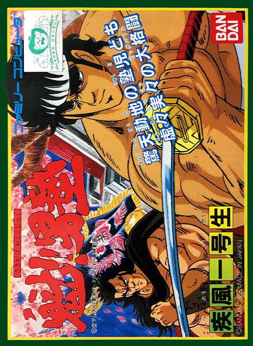 Jaquette de Sakigake!! Otoko Juku : Shippuu Ichi Gou Sei