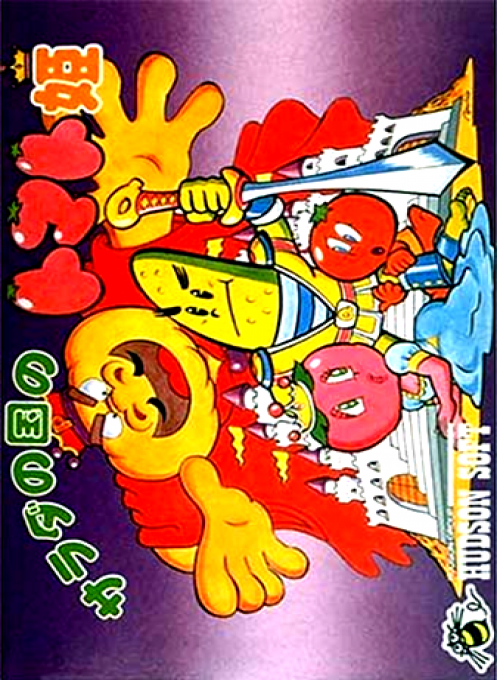 Jaquette de Salad no Kuni no Tomato Hime