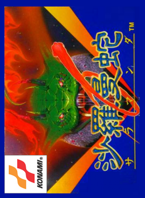Jaquette de Salamander