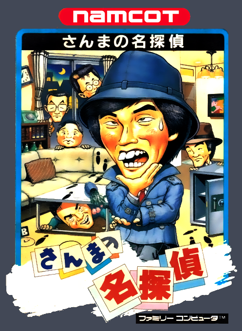 Jaquette de Sanma no Mei Tantei