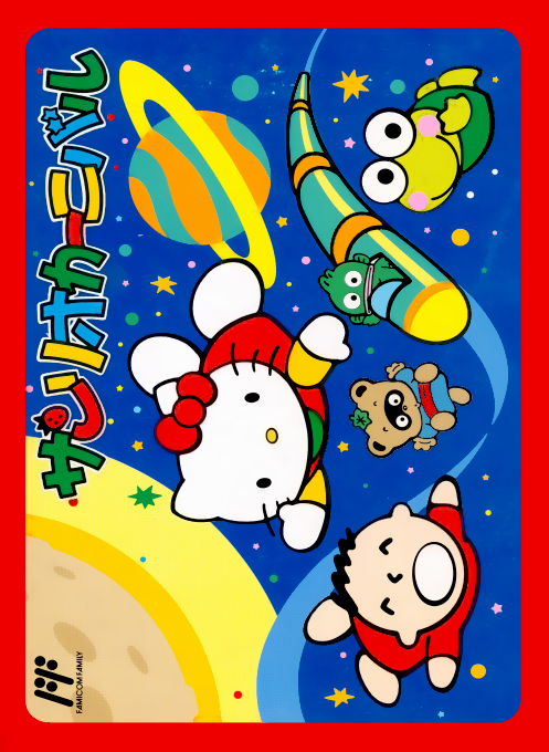 Jaquette de Sanrio Carnival