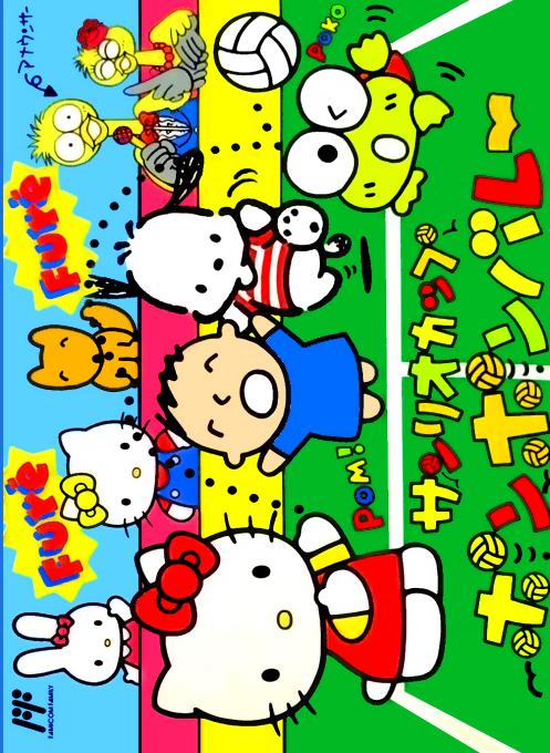 Jaquette de Sanrio Cup : Pon Pon Volley
