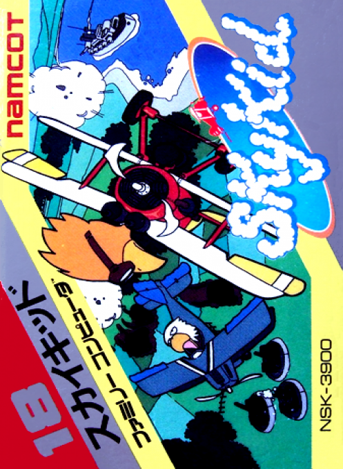 Jaquette de Sky Kid