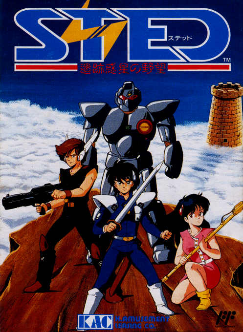 Jaquette de STED: Iseki Wakusei no Yabou