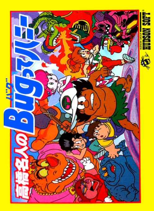 Jaquette de Takahashi Meijin no Bugutte Honey