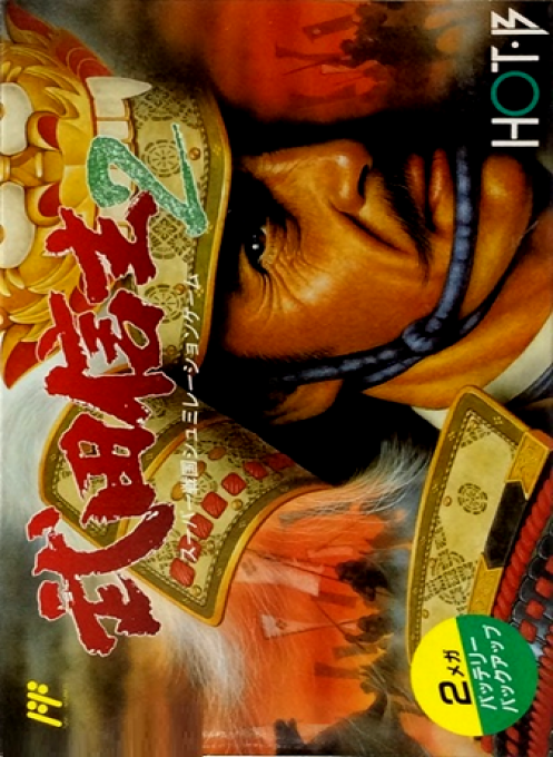 Jaquette de Takeda Shingen 2