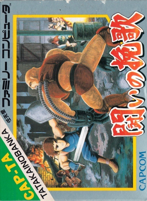 Jaquette de Tatakai no Banka