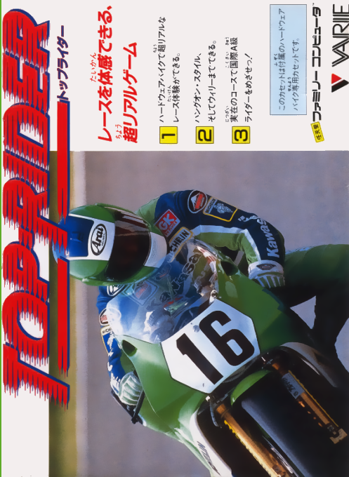 Jaquette de Top Rider