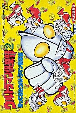 Jaquette de Ultraman Club 2 : Kaettekita Ultraman Club