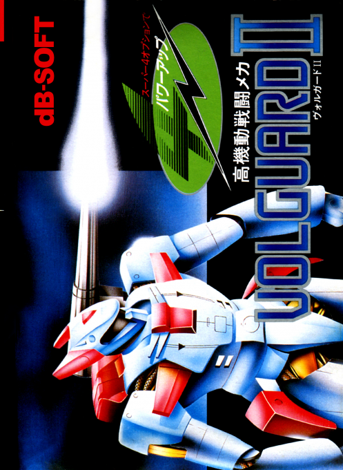 Jaquette de Volguard II