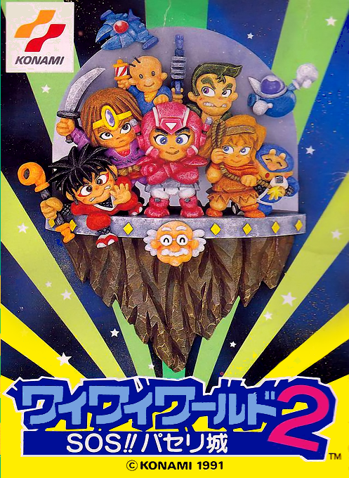 Jaquette de Wai Wai World 2 : SOS!! Paseri Jou