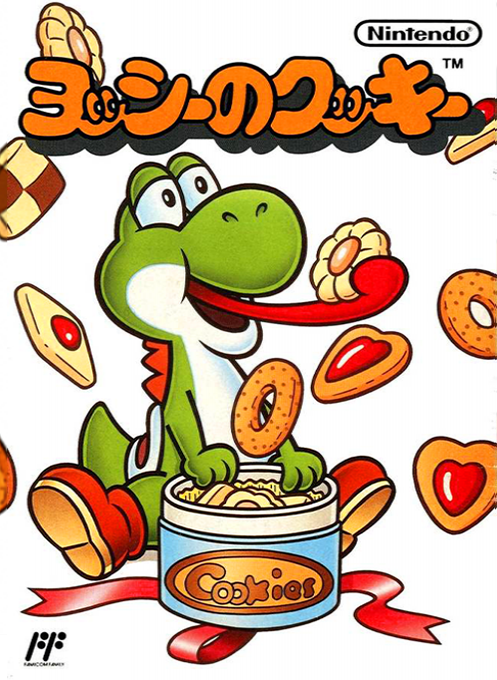 Jaquette de Yoshi no Cookie
