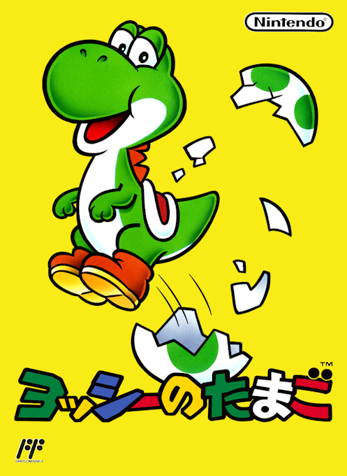 Jaquette de Yoshi no Tamago