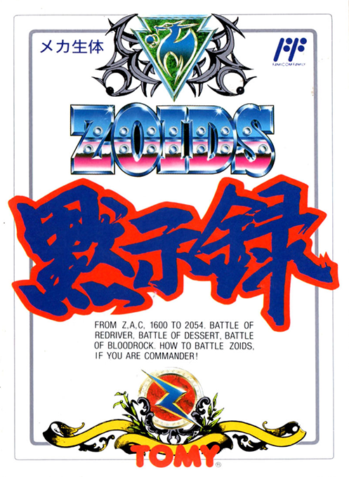 Jaquette de Zoids Mokushiroku