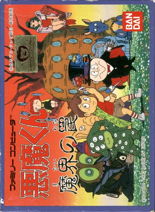 Jaquette de Akuma-kun : Makai no Wana