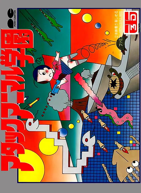 Jaquette de Attack Animal Gakuen
