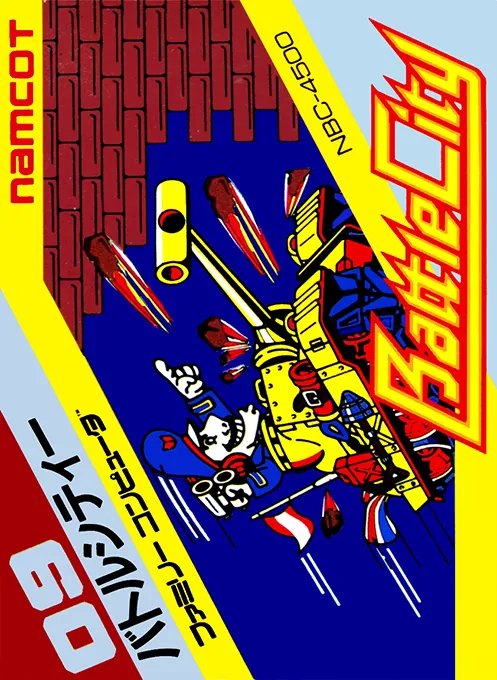 Jaquette de Battle City