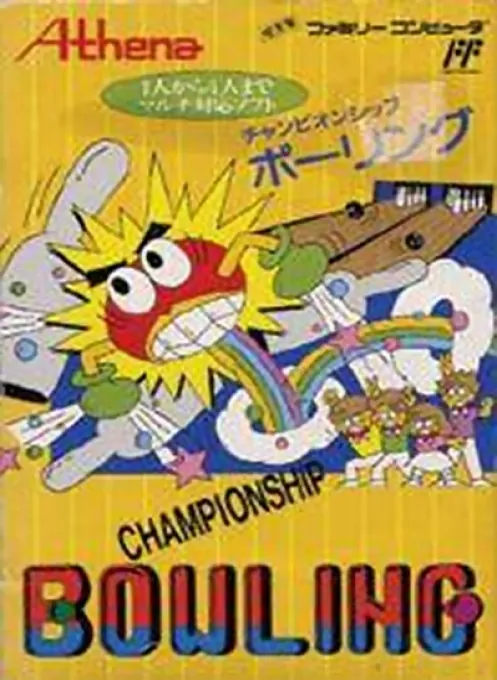 Jaquette de Championship Bowling