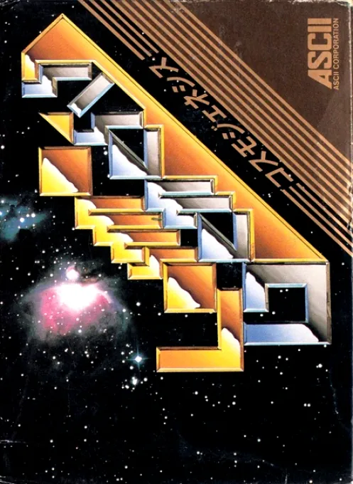 Jaquette de Cosmo Genesis