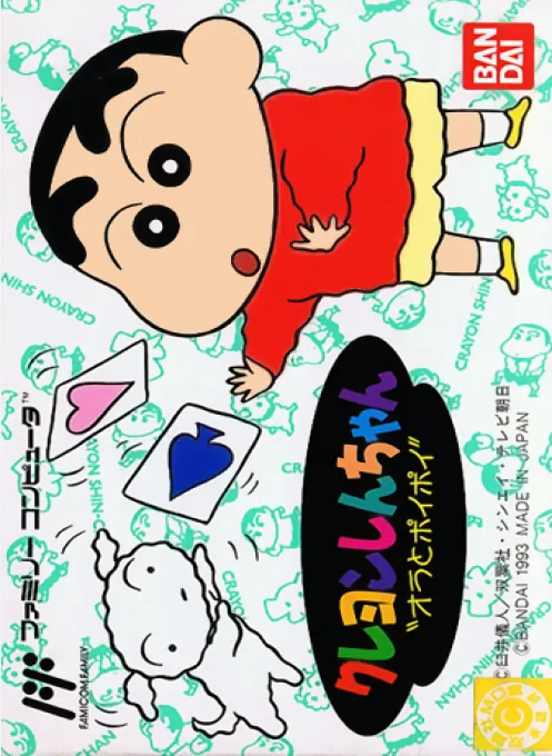 Jaquette de Crayon Shin-chan : Ora to Poi Poi