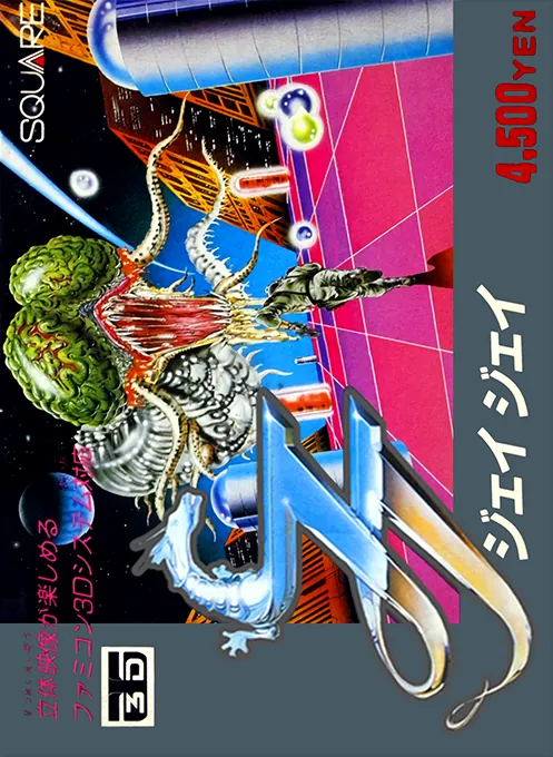 Jaquette de JJ Tobidase Daisakusen Part 2