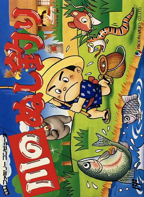 Jaquette de Kawa no Nushi Tsuri
