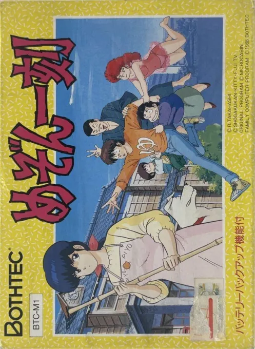 Jaquette de Maison Ikkoku