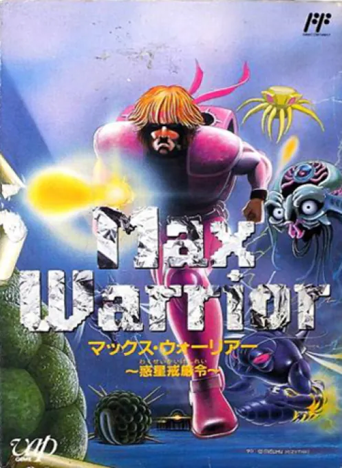 Jaquette de Max Warrior : Wakusei Kaigenrei
