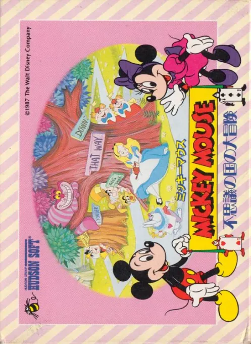 Jaquette de Mickey Mouse : Fushigi no Kuni no Daibouken