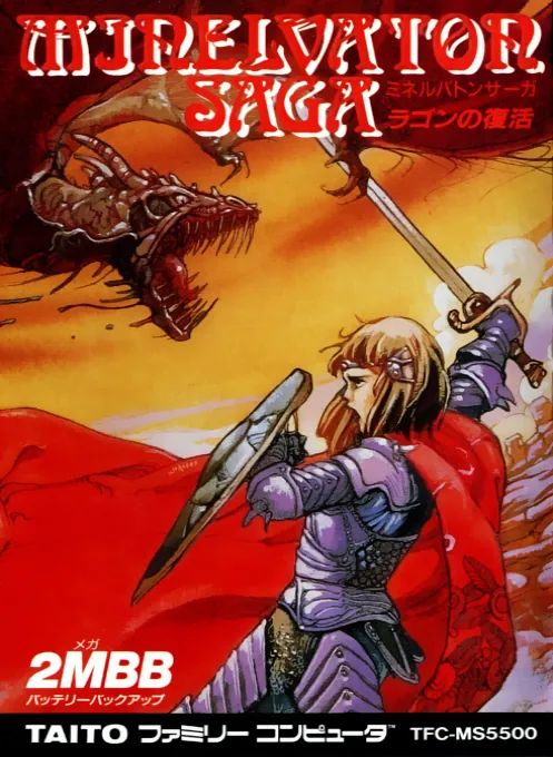 Jaquette de Minelvaton Saga : Ragon no Fukkatsu