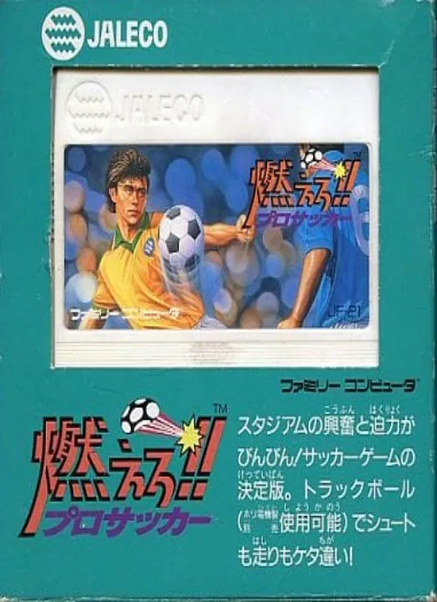 Jaquette de Moero!! Pro Soccer
