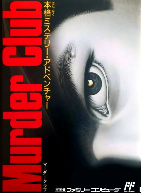 Jaquette de Murder Club : Honkaku Mystery Adventure