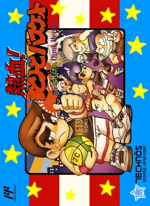 Jaquette de Nekketsu! Street Basket : Ganbare Dunk Heroes