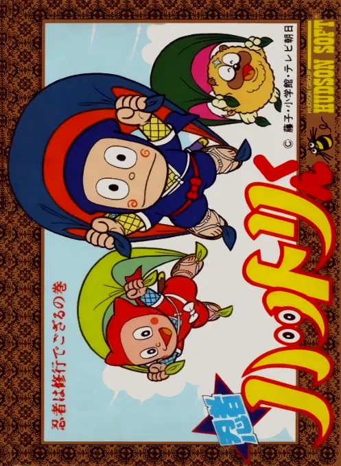 Jaquette de Ninja Hattori-kun : Ninja wa Syugyou de Gozaru