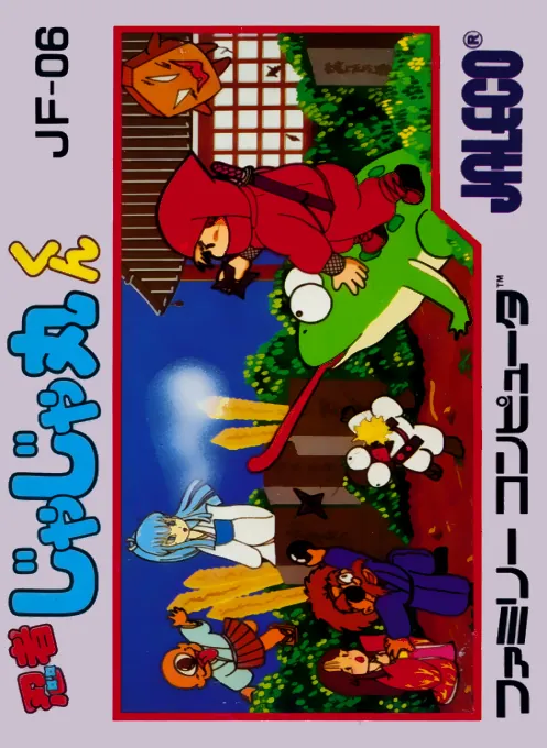 Jaquette de Ninja Jajamaru-kun