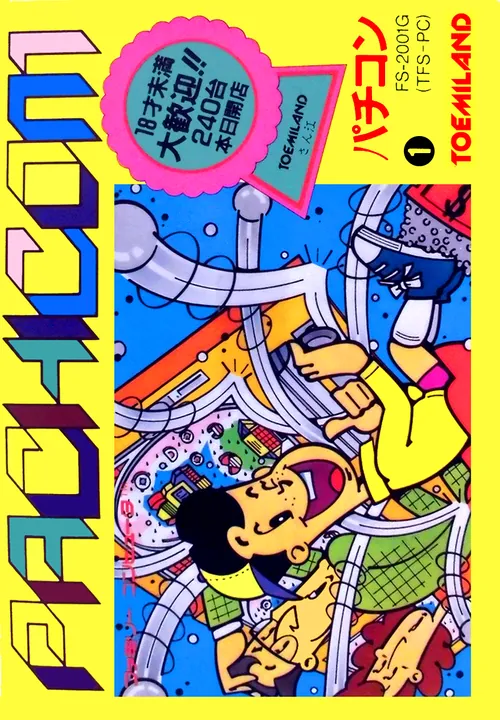 Jaquette de Pachicom