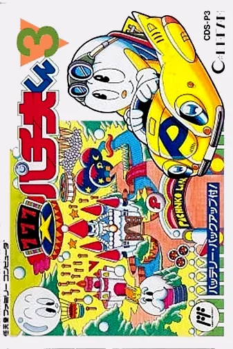 Jaquette de Pachio-kun 3