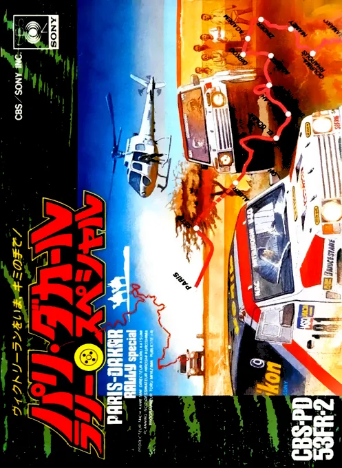 Jaquette de Paris-Dakar Rally Special