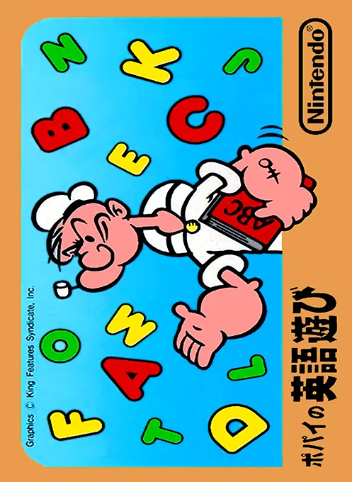 Jaquette de Popeye No Eigo Asobi
