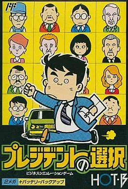 Jaquette de President no Sentaku