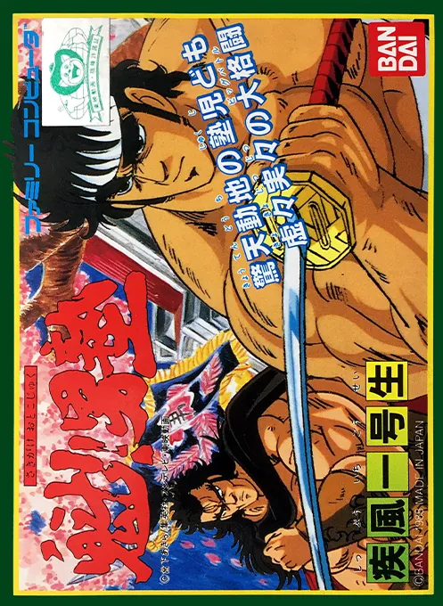 Jaquette de Sakigake!! Otoko Juku : Shippuu Ichi Gou Sei