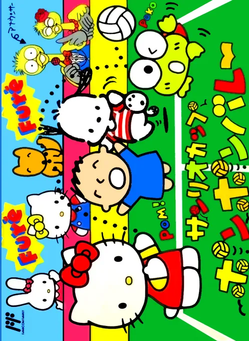 Jaquette de Sanrio Cup : Pon Pon Volley