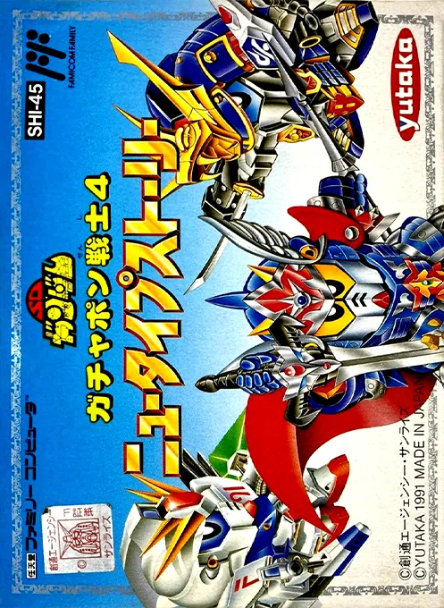 Jaquette de SD Gundam : Gachapon Senshi 4, NewType Story