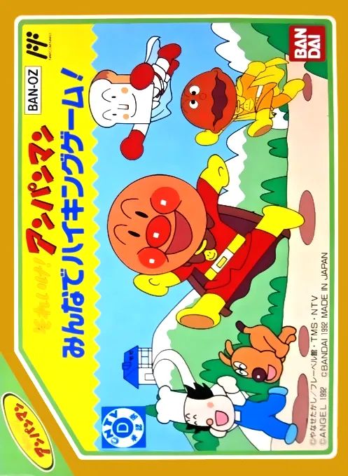 Jaquette de Soreike! Anpanman : Minna de Hiking Game!