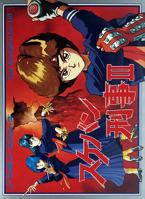Jaquette de Sukeban Deka III