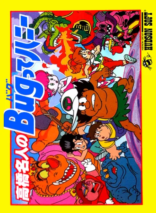 Jaquette de Takahashi Meijin no Bugutte Honey