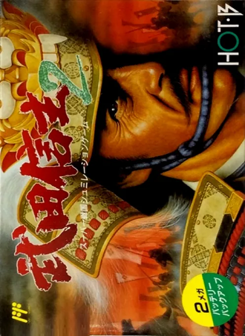 Jaquette de Takeda Shingen 2