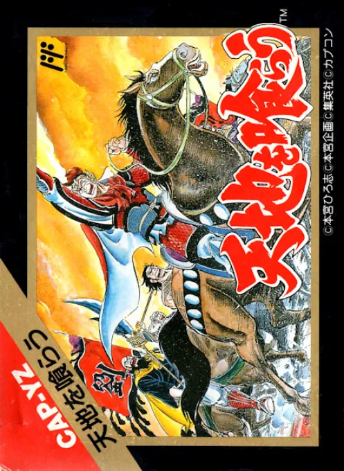 Jaquette de Tenchi o Kurau